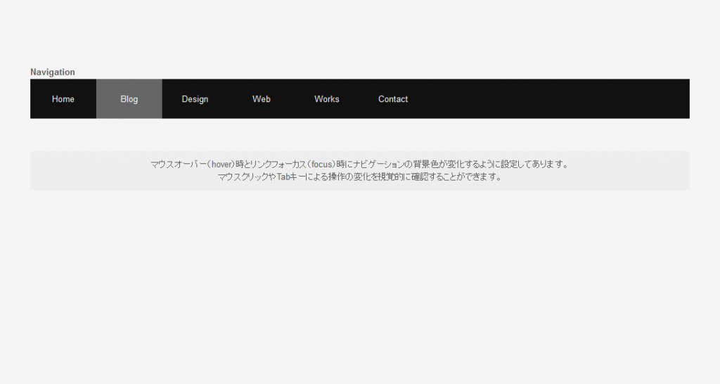 Css リンクフォーカスを利用したナビゲーションのボタン操作 静岡県藤枝市のデザインスタジオ エフ