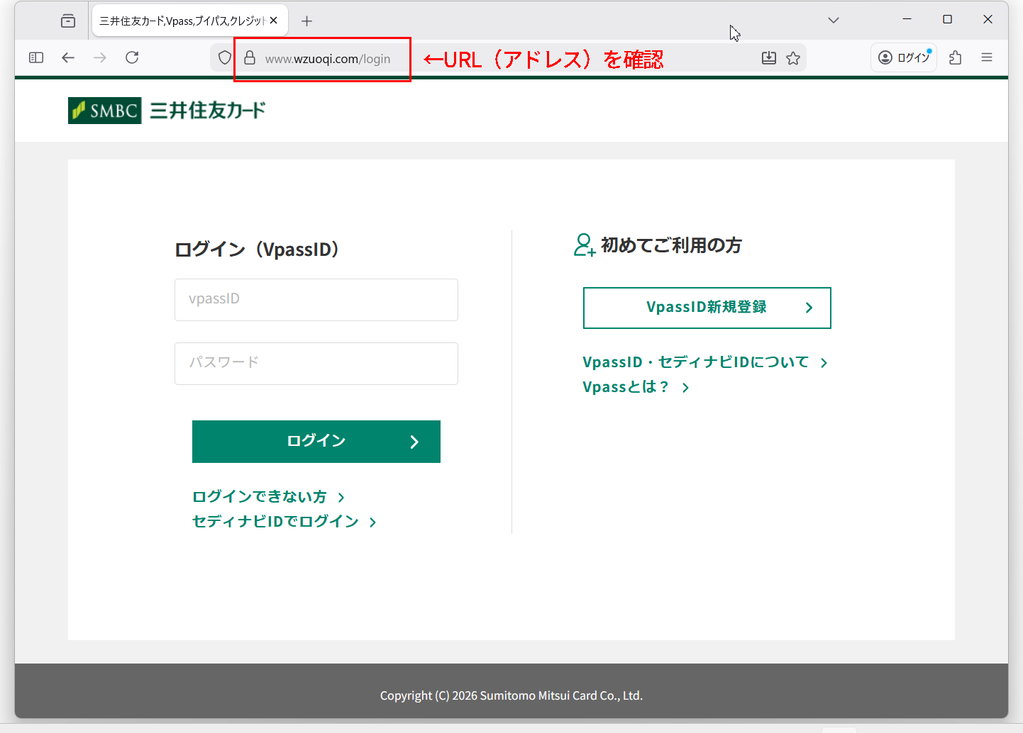 URL（アドレス）の確認
