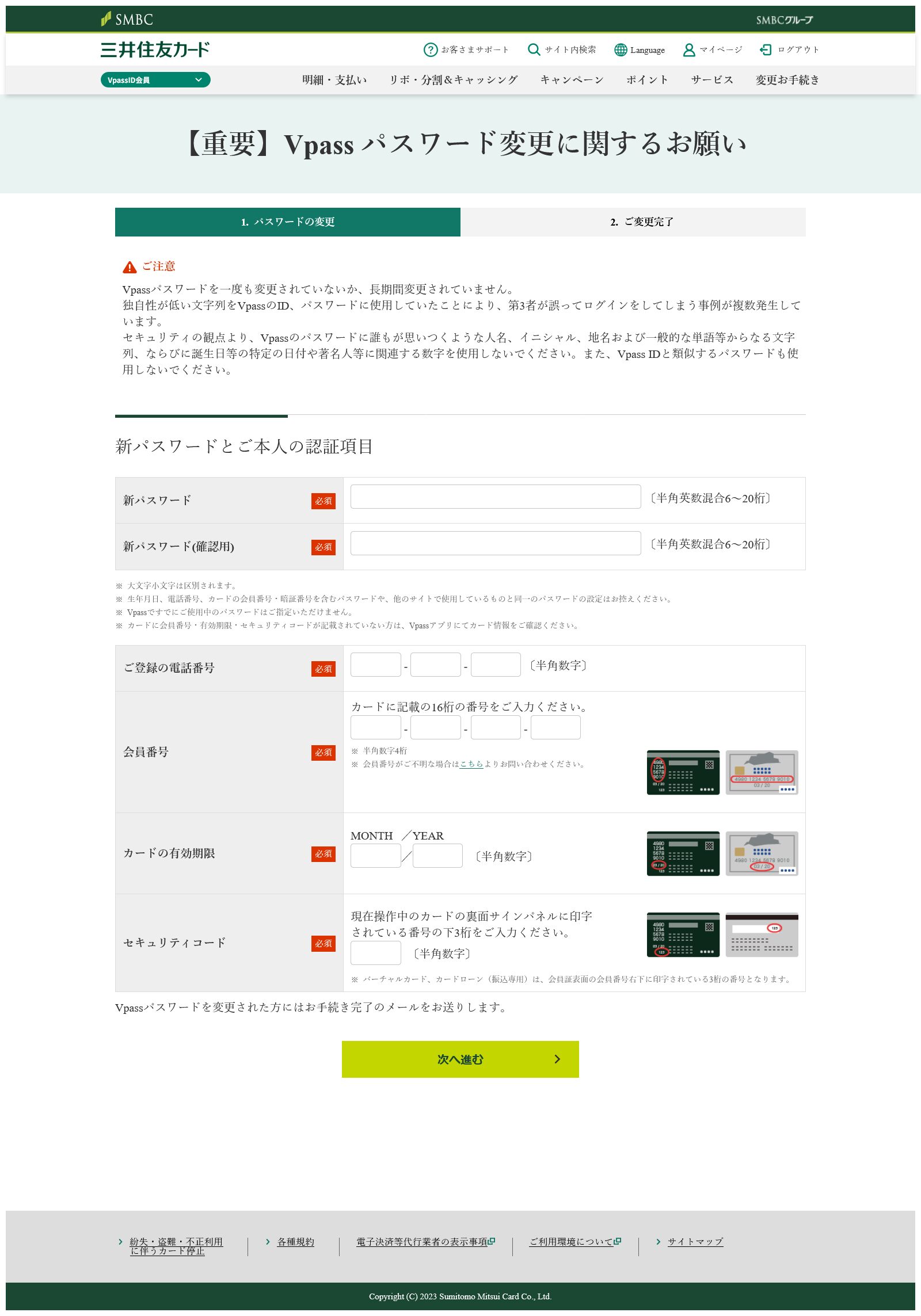 実際にあった詐欺ページ